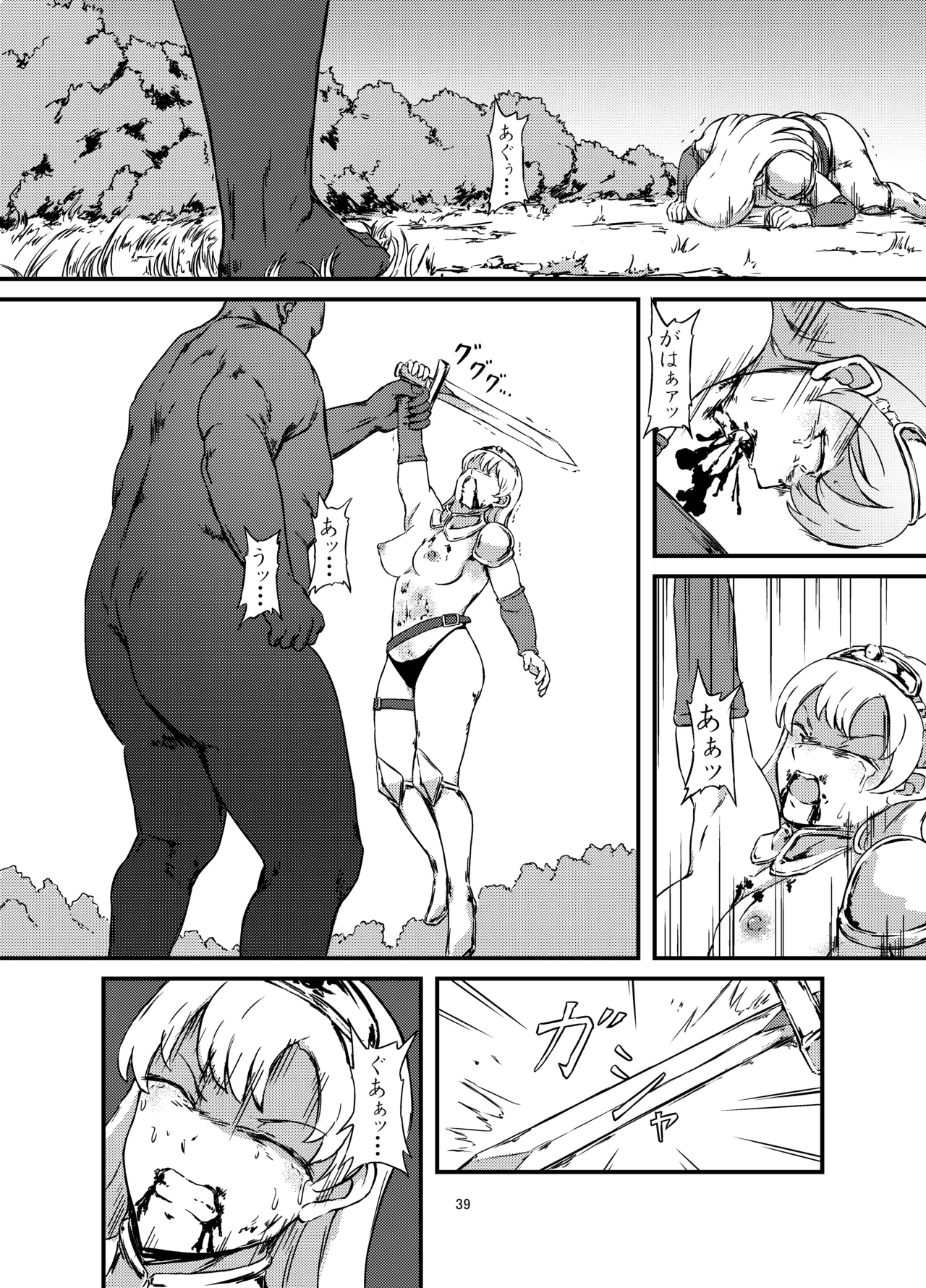 転生少女、異世界で獣と番になる Page.39