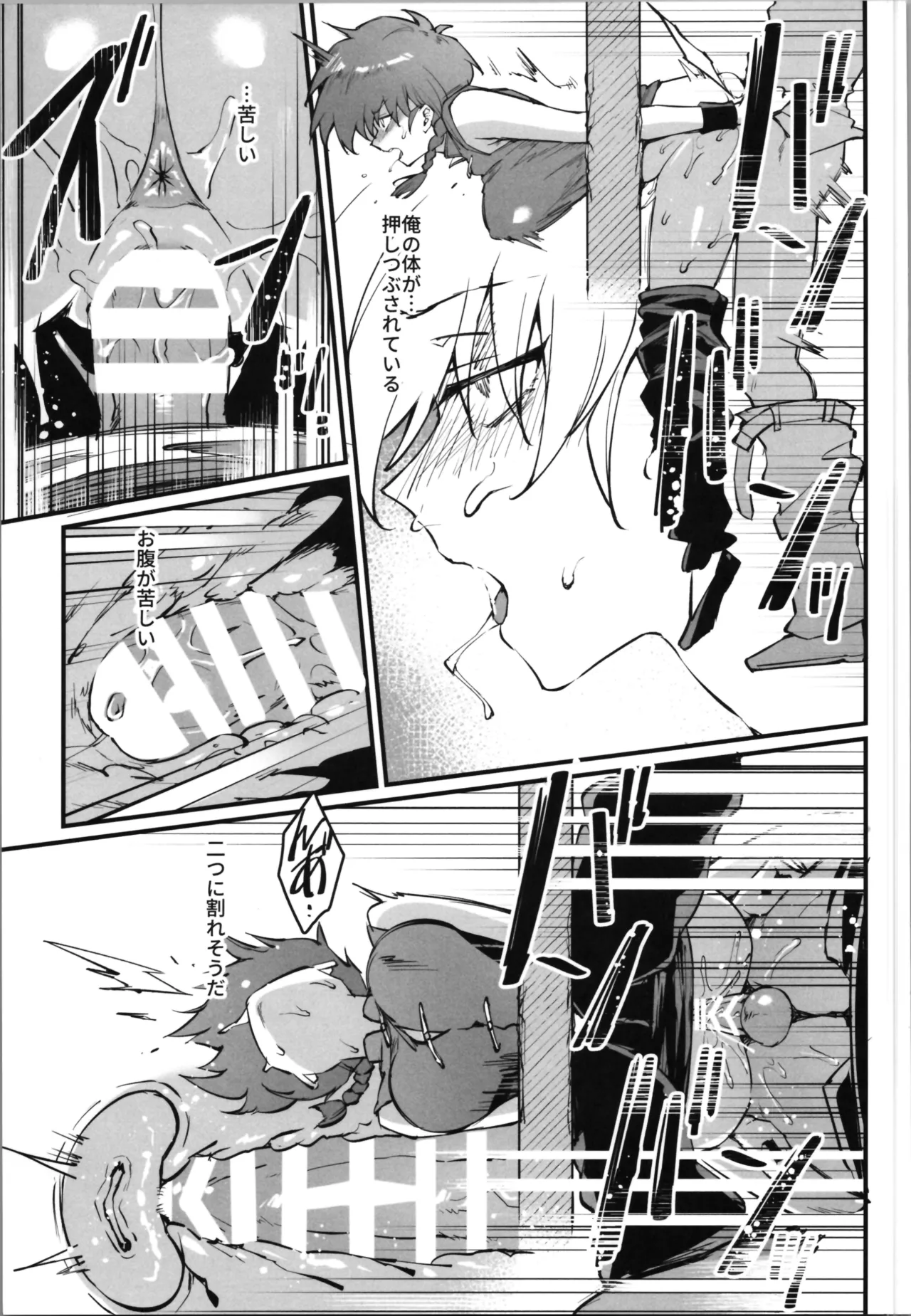 RANKO1/2 Page.13