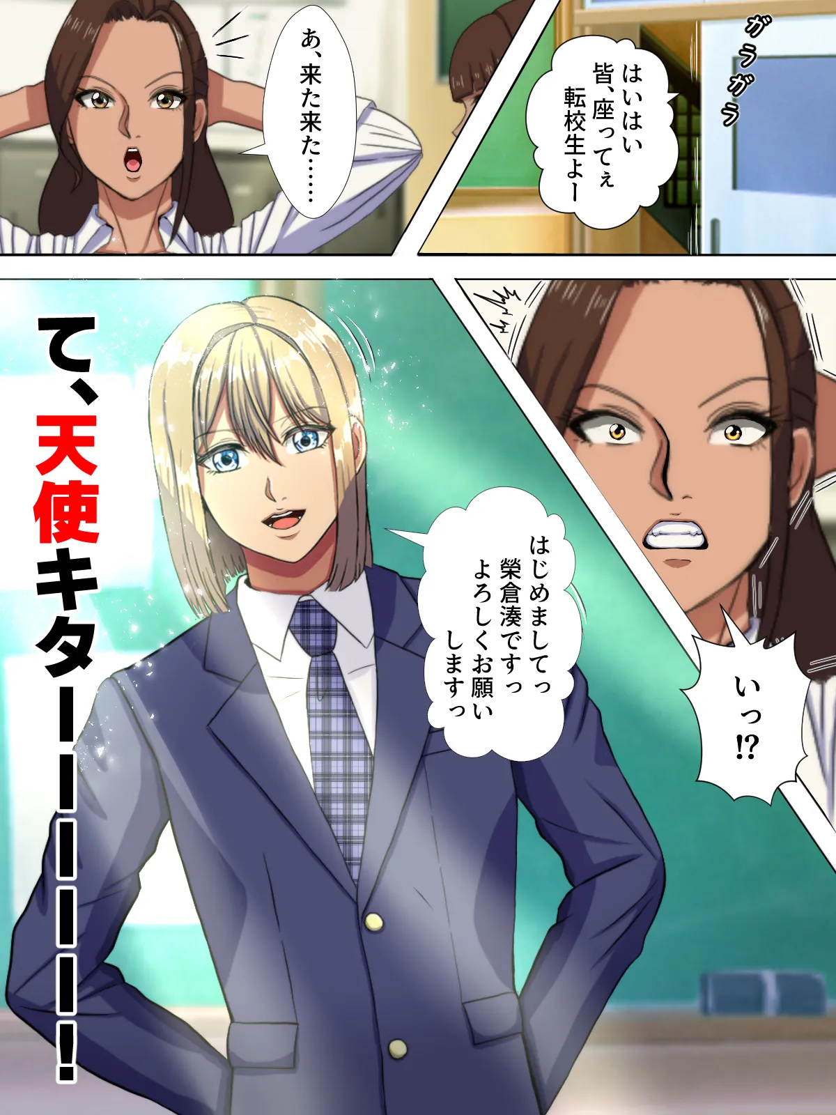 美形の転校生が色んな女とヤリまくる即墜ち漫画 Page.5