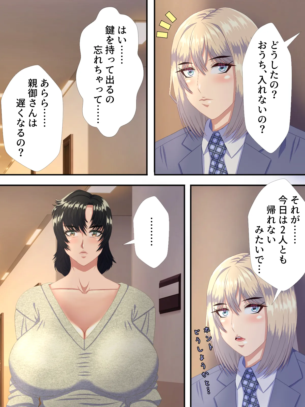 美形転校生が色んな女とヤリまくる即墜ち漫画 2 Page.10