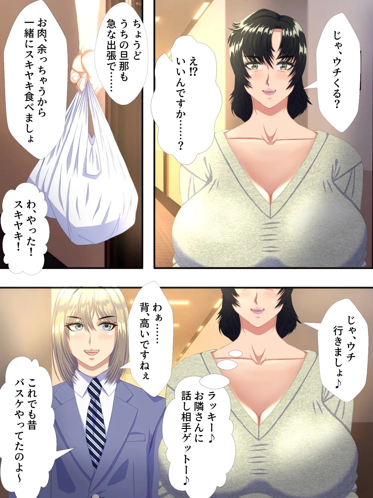 美形転校生が色んな女とヤリまくる即墜ち漫画 2 Page.11