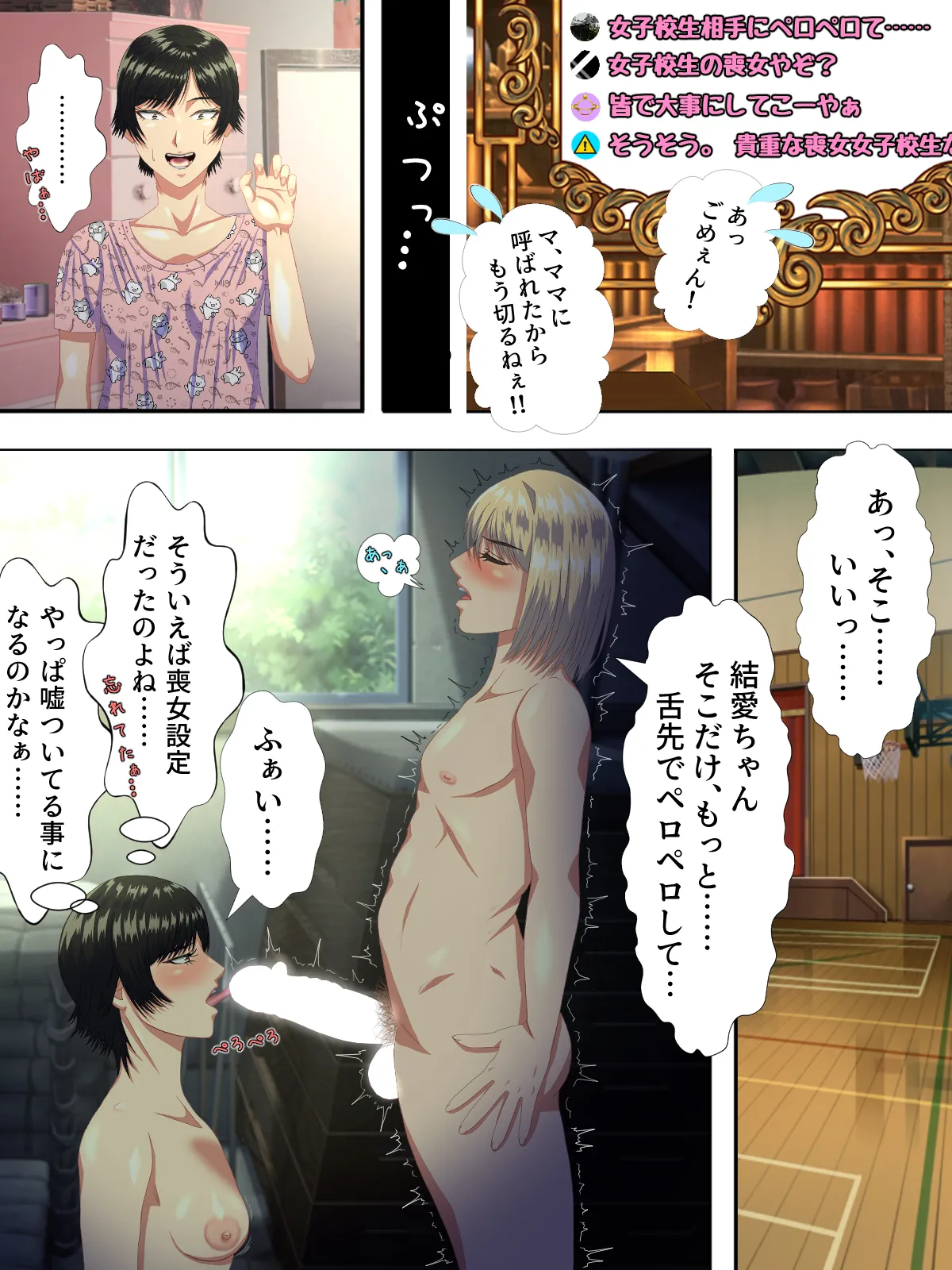 美形転校生が色んな女とヤリまくる即墜ち漫画 2 Page.15