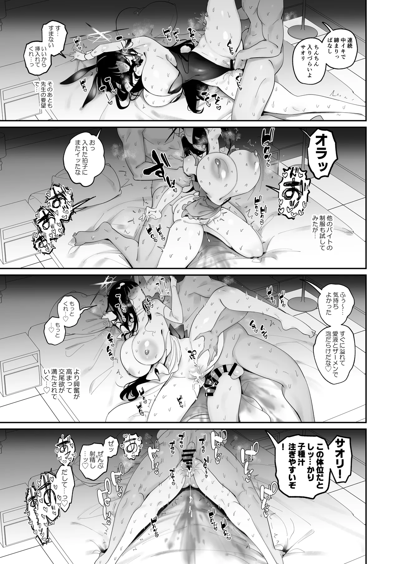 発ジョウマエにやる教育 Page.18