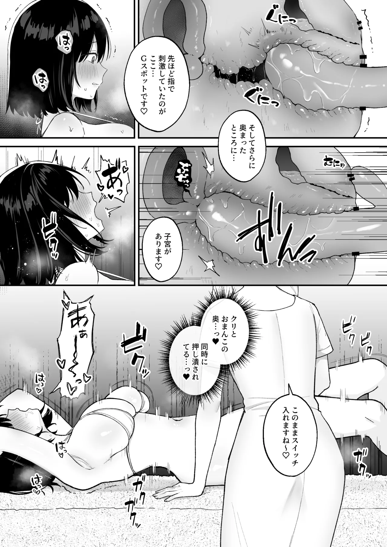 マッサージ店でふたなり美女にポルチオアクメ仕込まれる女の子 Page.11