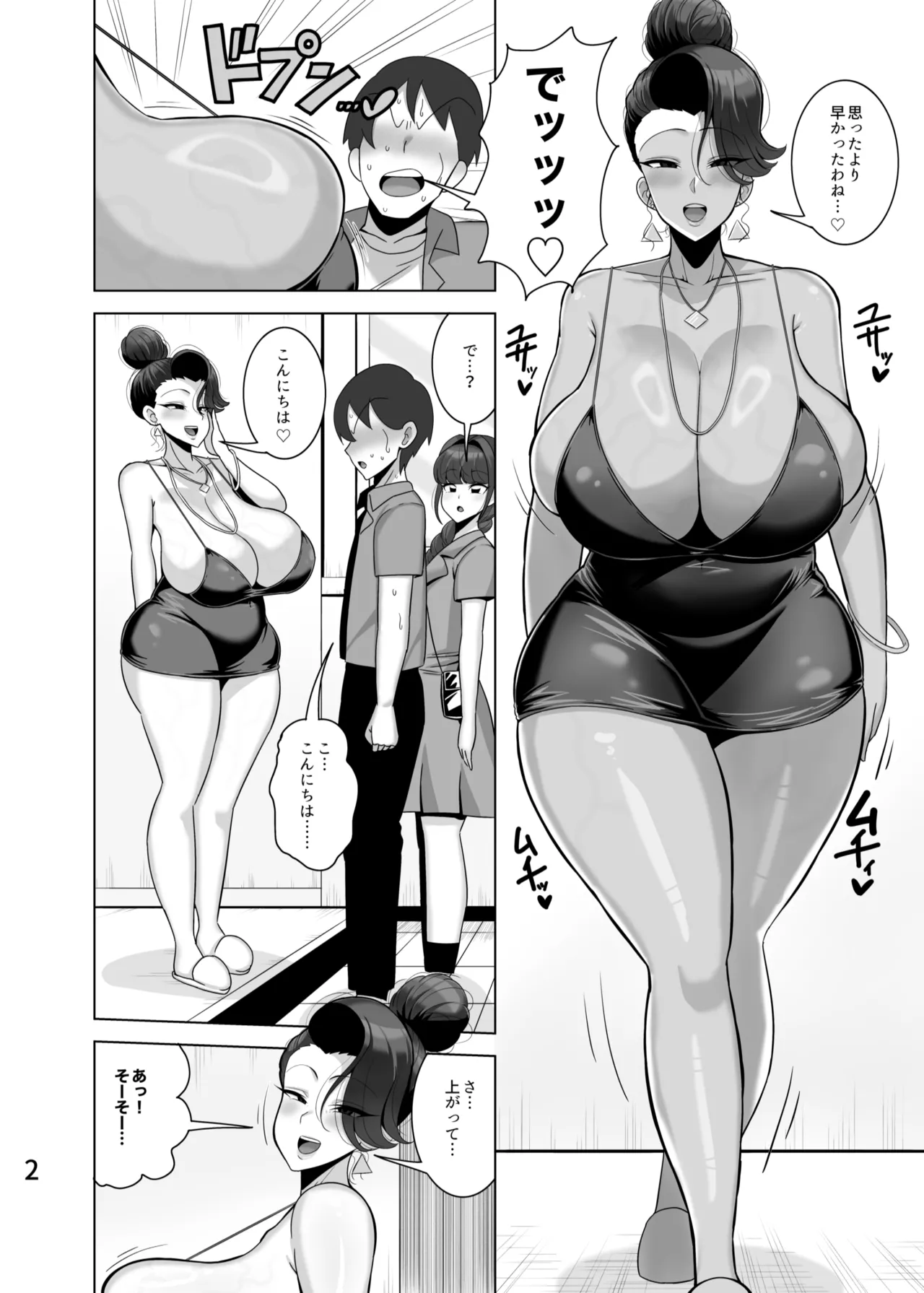 とっくに特区( しゃみどーまいちもんじ)] 娘の彼氏を寝取る母 Page.3