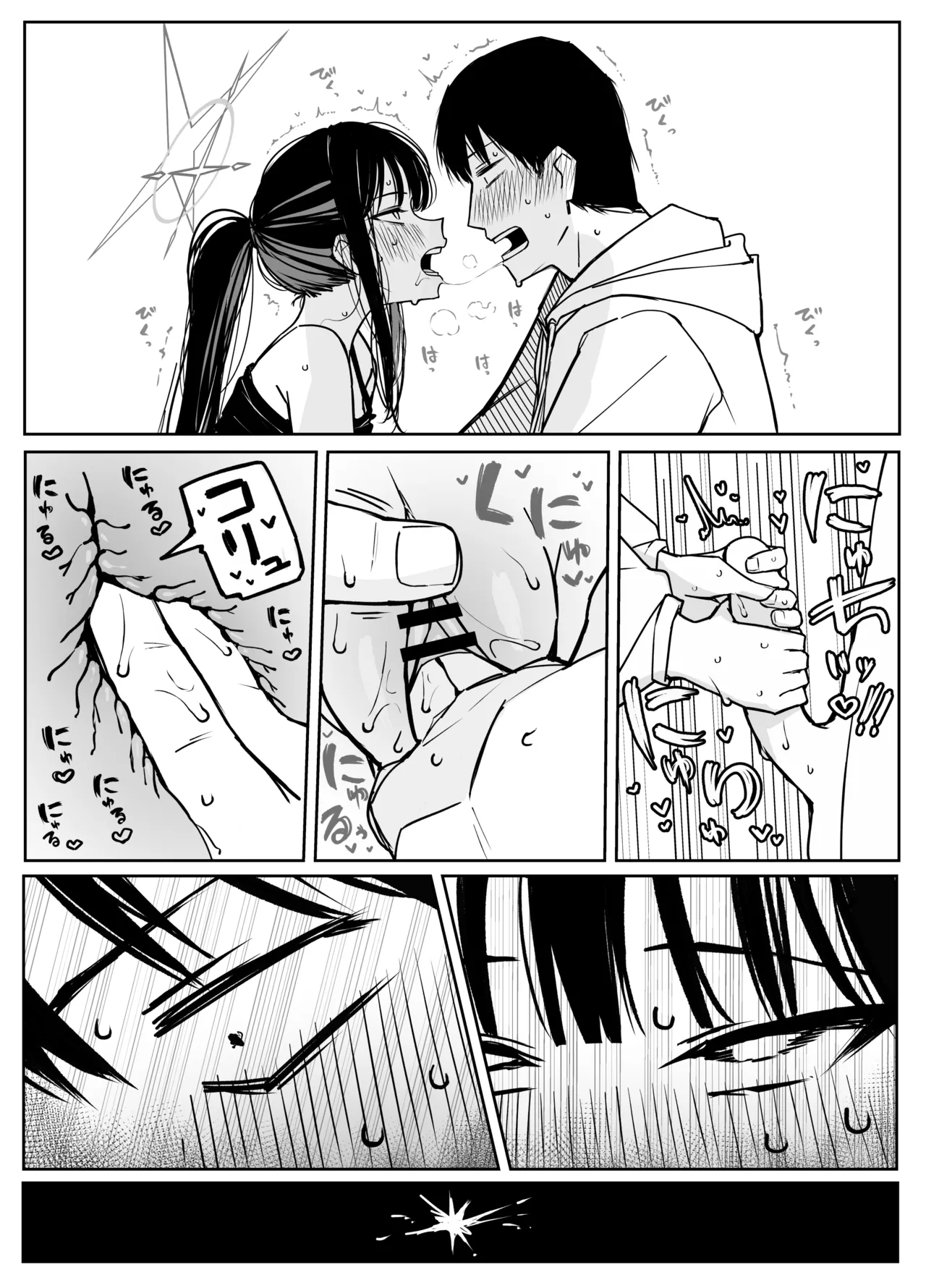 サオリ Page.11