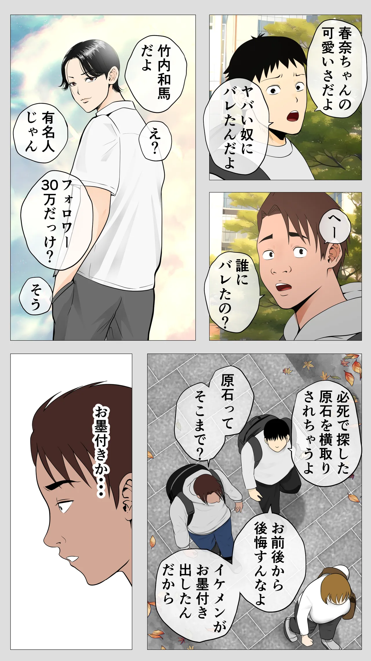 腐れ縁の幼馴染 Page.41