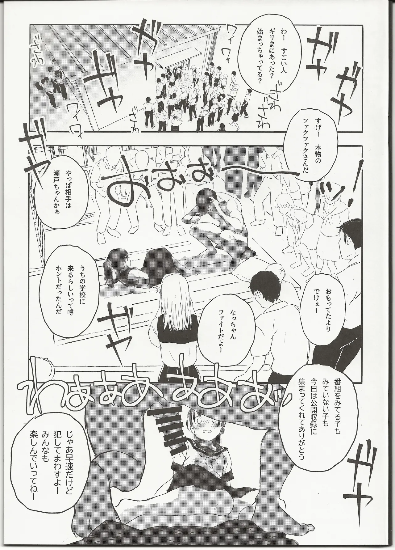 C生をまわしてあそぼ! Page.4