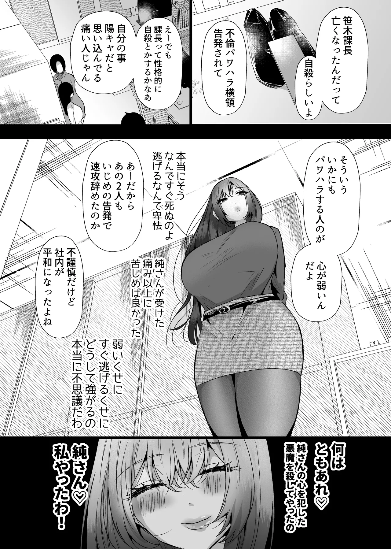 膣内監禁 爆乳爆尻ストーカーに監禁されて毎日ガチ絶頂生ハメ強要 Page.36