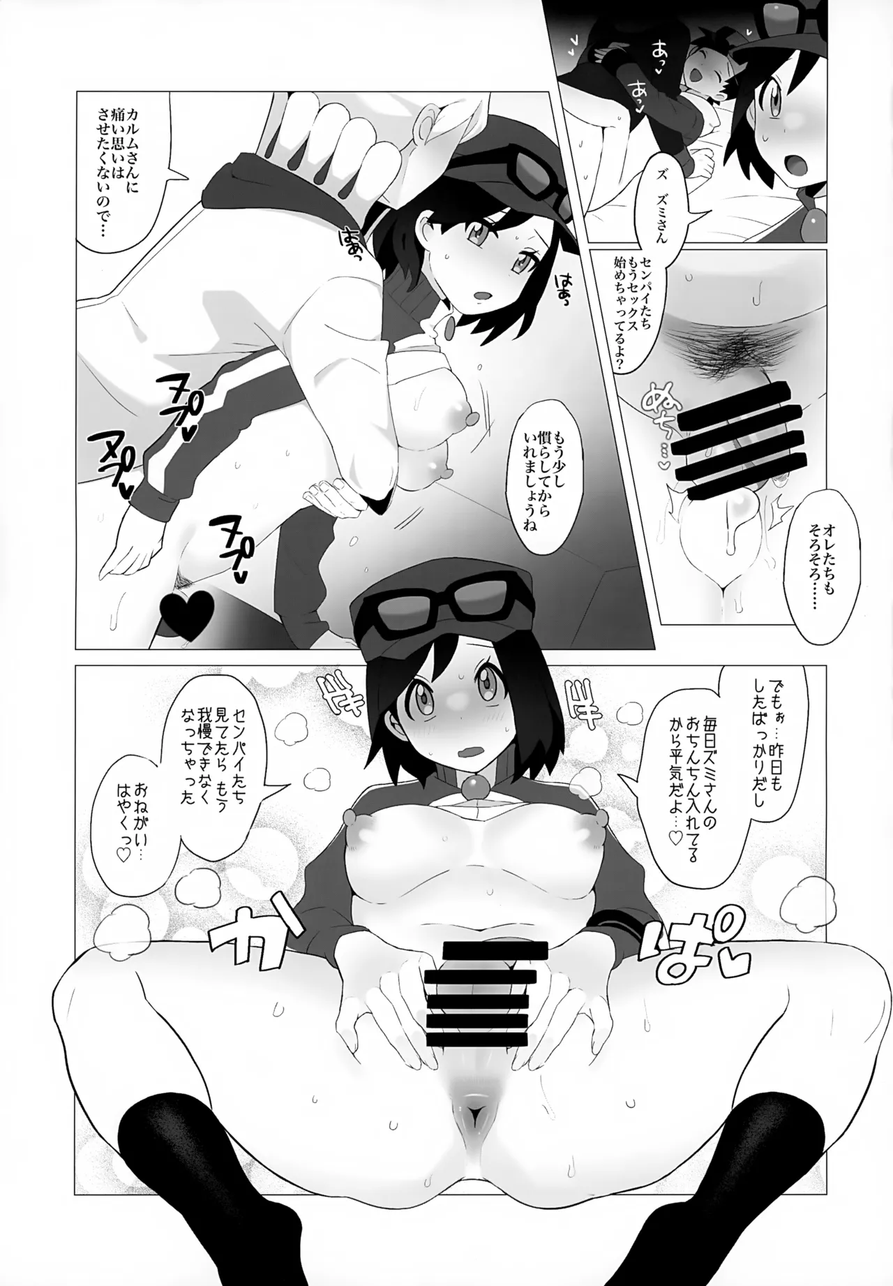 金髪お兄さんと秘密の見せ合いっこ Page.16