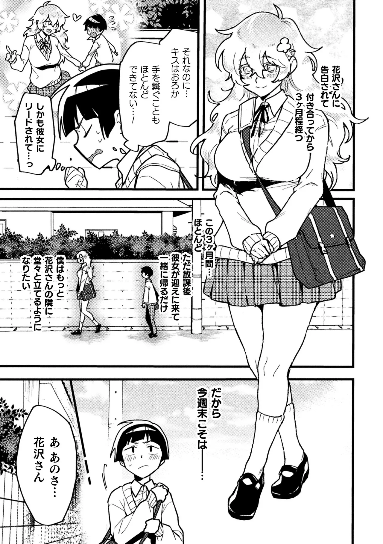 二次元コミックマガジン ふたなり逆アナル 肉棒で雄穴愛でるふたなりヒロインVol.2 Page.5