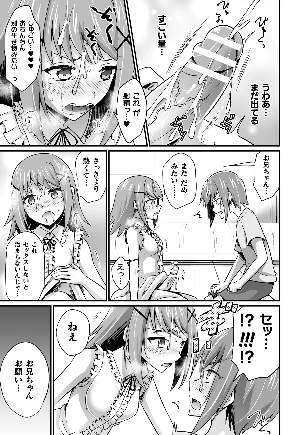 二次元コミックマガジン ふたなり逆アナル 肉棒で雄穴愛でるふたなりヒロインVol.2 Page.57