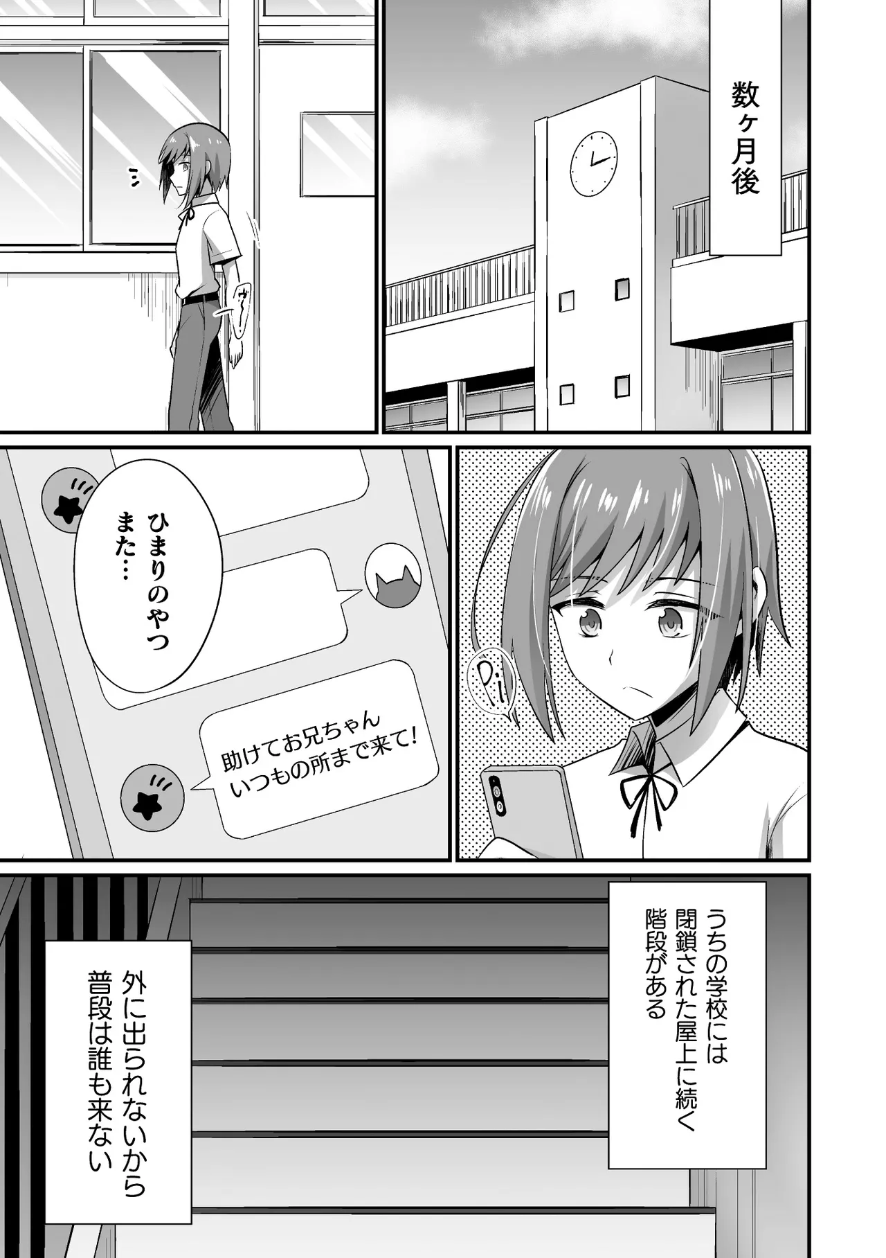 二次元コミックマガジン ふたなり逆アナル 肉棒で雄穴愛でるふたなりヒロインVol.2 Page.65