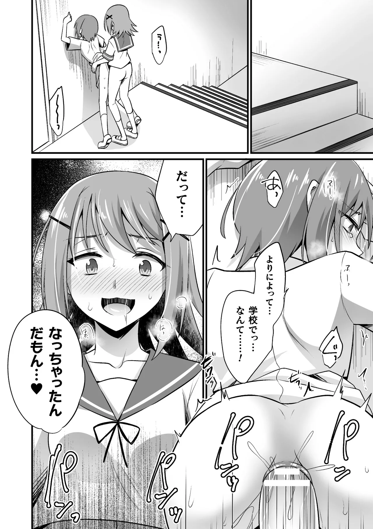 二次元コミックマガジン ふたなり逆アナル 肉棒で雄穴愛でるふたなりヒロインVol.2 Page.66