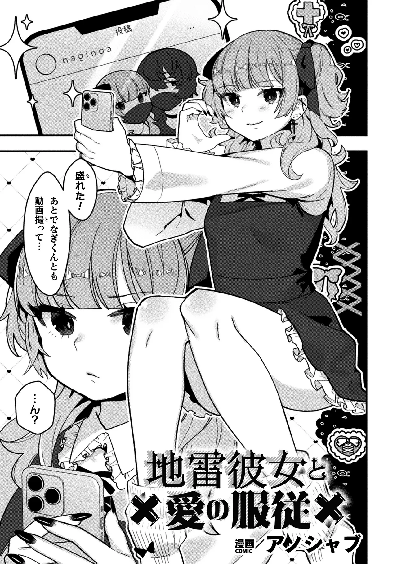 二次元コミックマガジン ふたなり逆アナル 肉棒で雄穴愛でるふたなりヒロインVol.2 Page.71