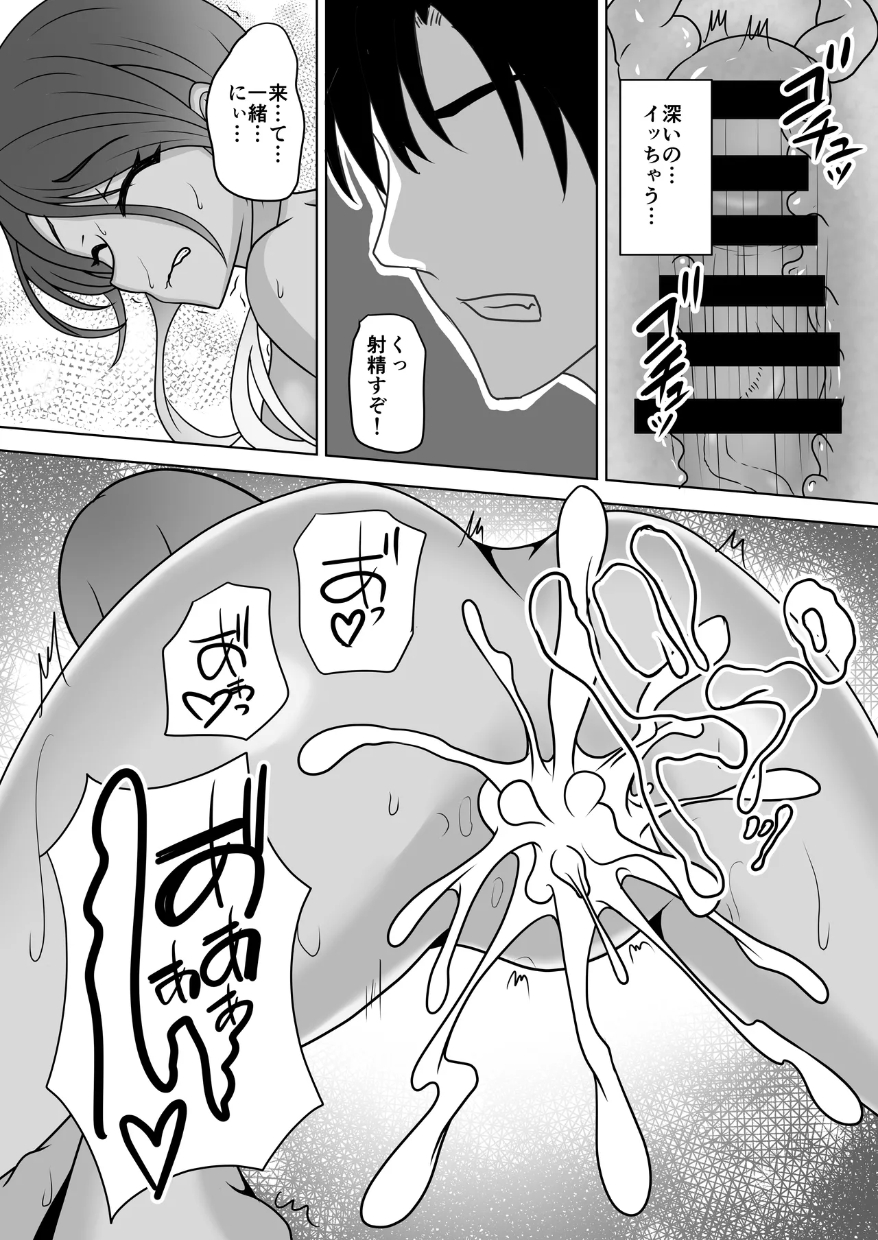 愛依と冬優子とただただヤるだけ Page.17