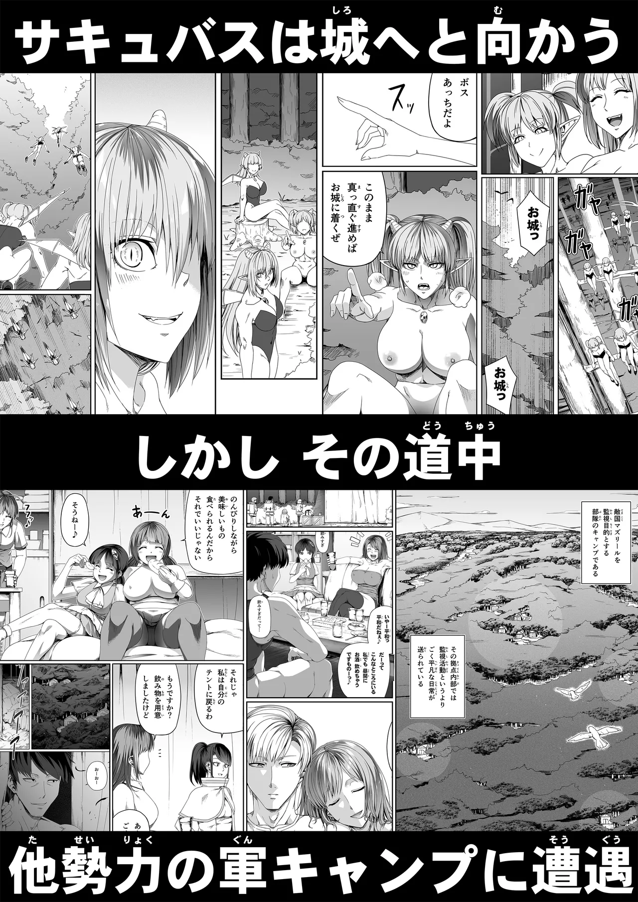 力あるサキュバス性欲を満たしたいだけ 16 Page.86