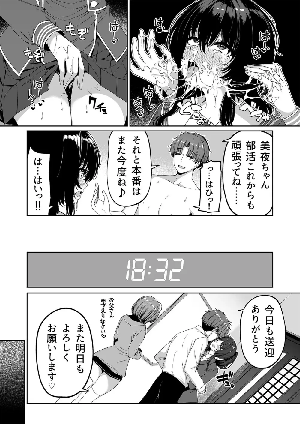 逆転世界の風俗学園2 Page.41