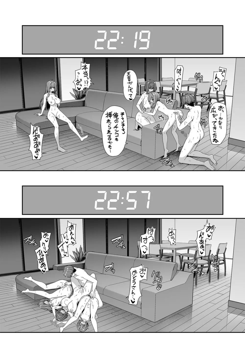 逆転世界の風俗学園2 Page.44