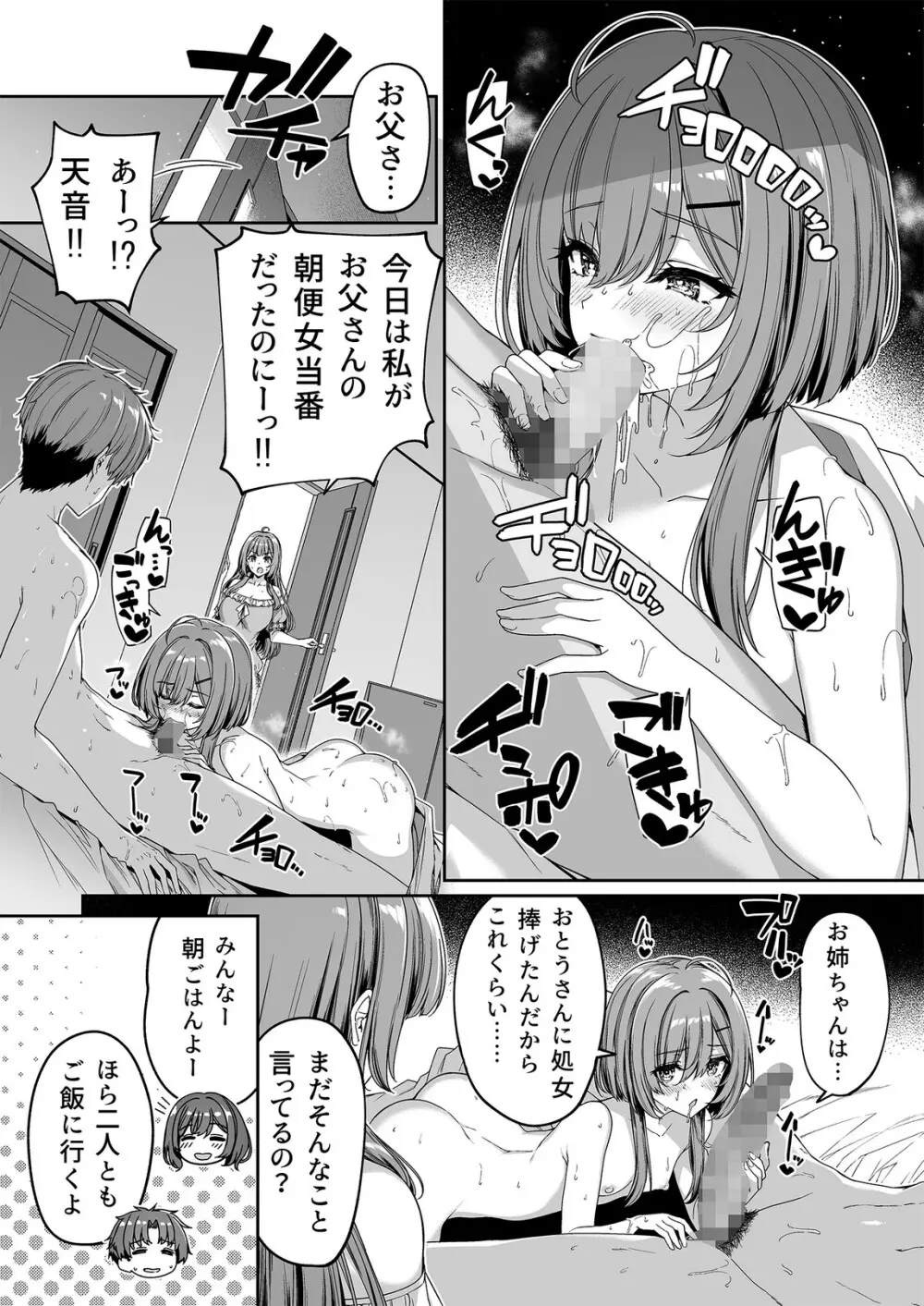 逆転世界の風俗学園2 Page.5