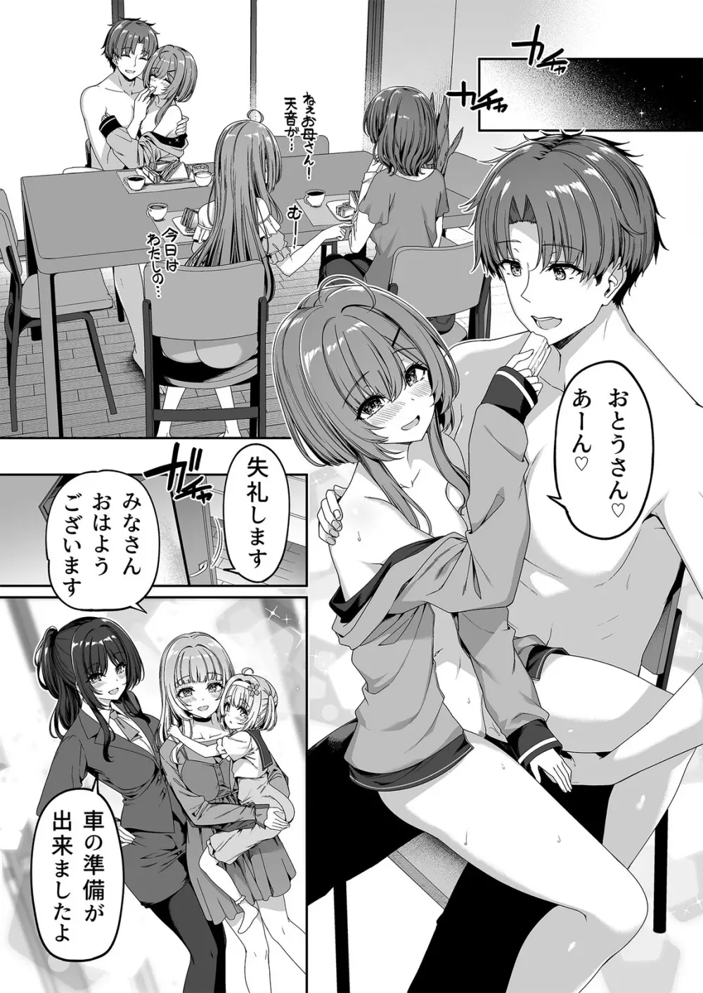 逆転世界の風俗学園2 Page.6