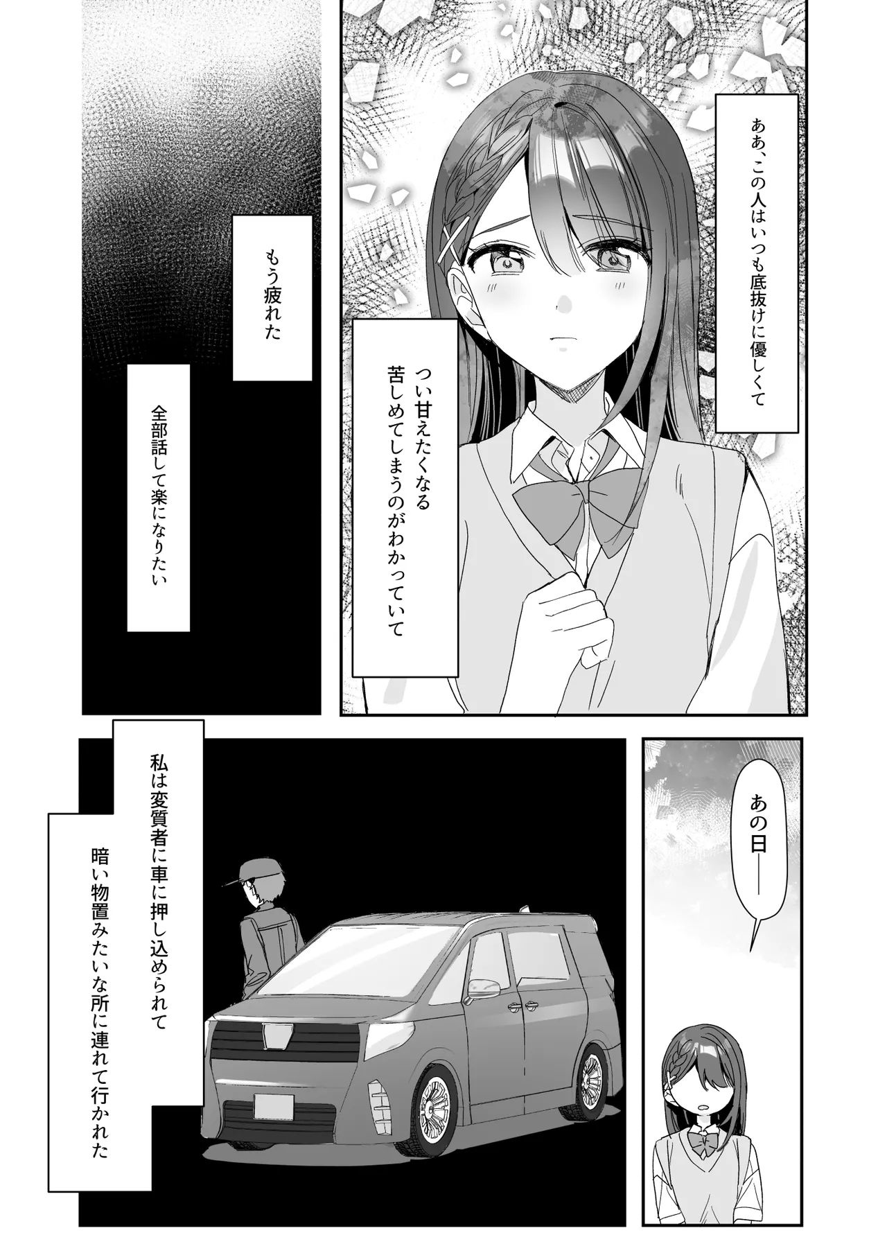 TSきょうだい 4 Page.28