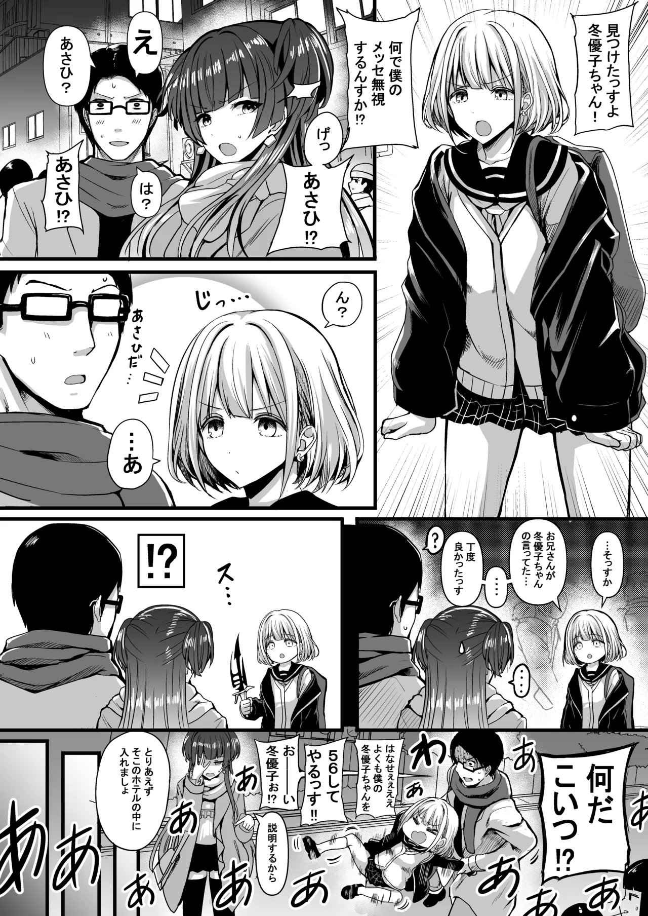 HMSK2 Page.3