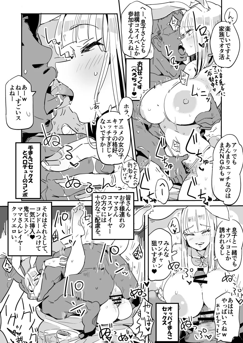 ハハミズギ vol.1~4 Page.15