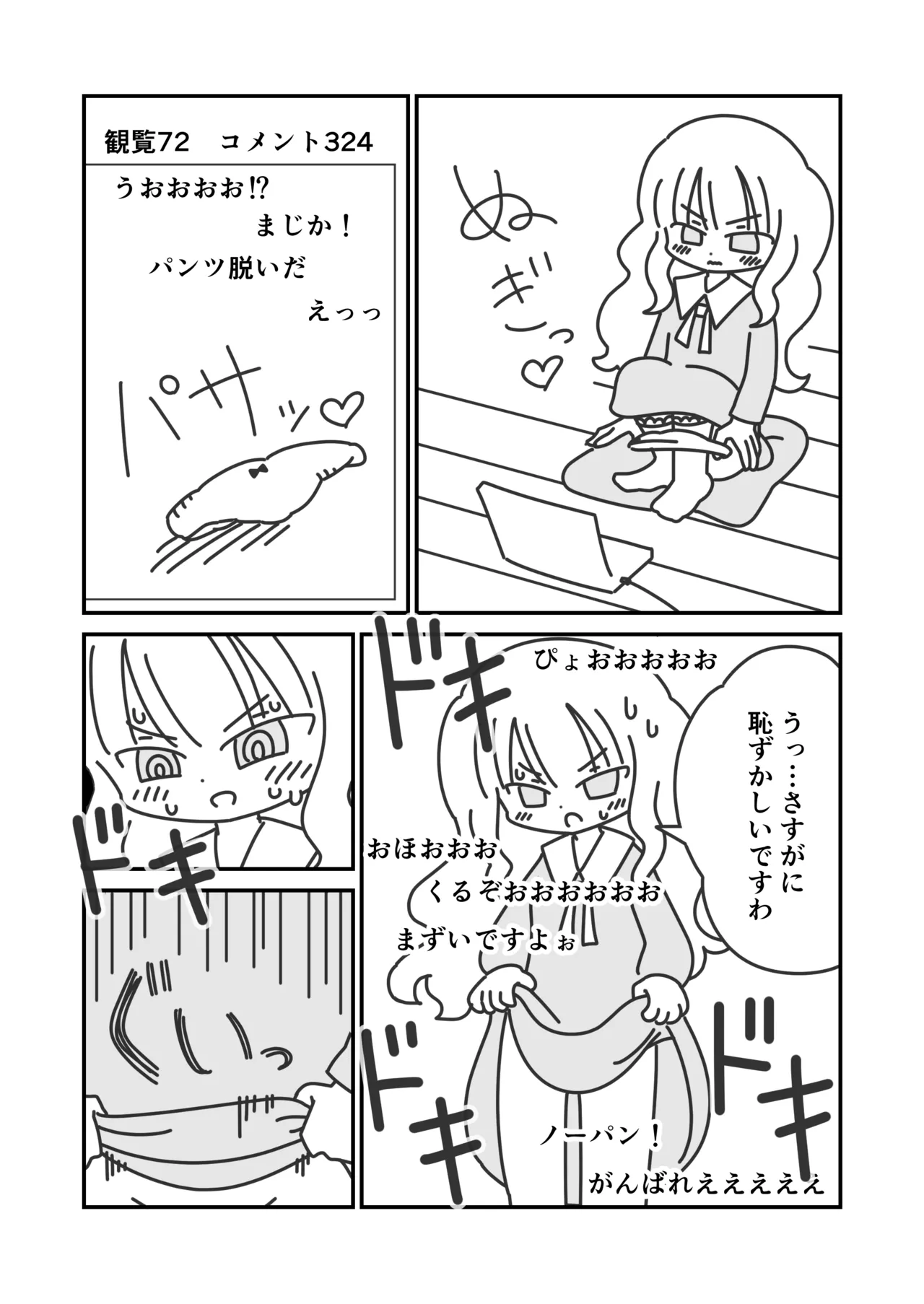 ヒメのおしゃべりチャンネル Page.10