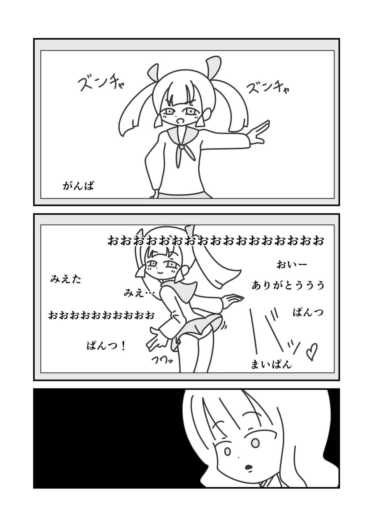 ヒメのおしゃべりチャンネル Page.4