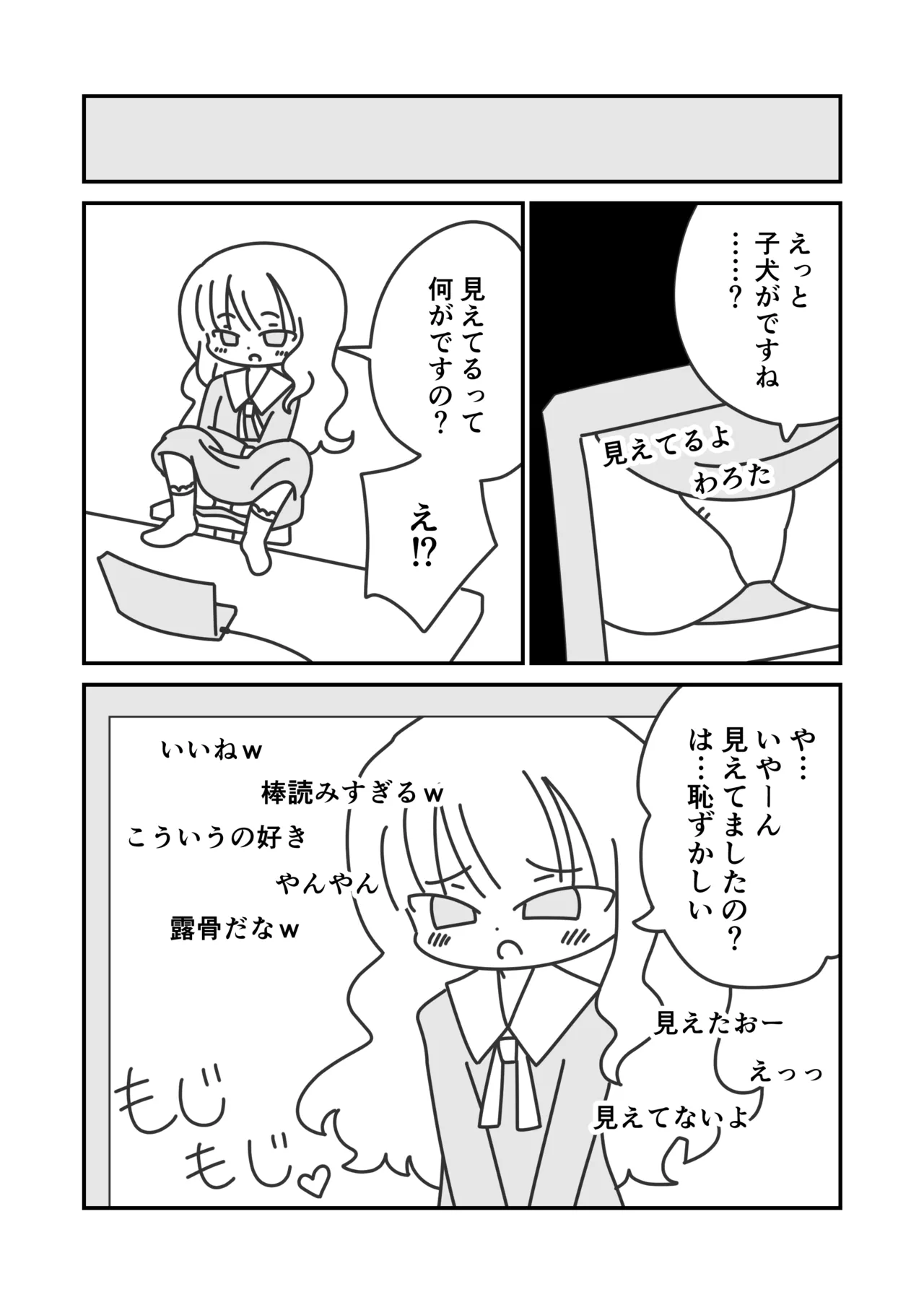 ヒメのおしゃべりチャンネル Page.8