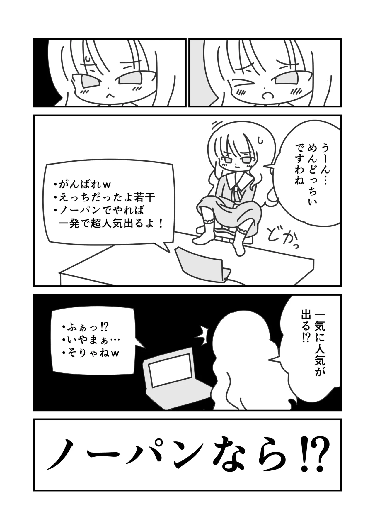 ヒメのおしゃべりチャンネル Page.9