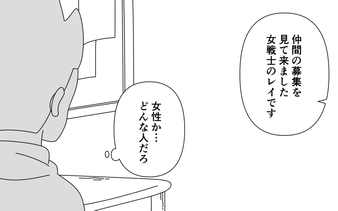 装備がゆるゆるでいろいろまる見え Page.3