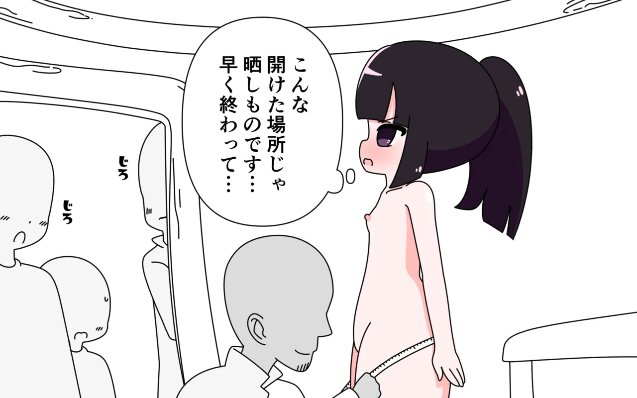 装備がゆるゆるでいろいろまる見え Page.43