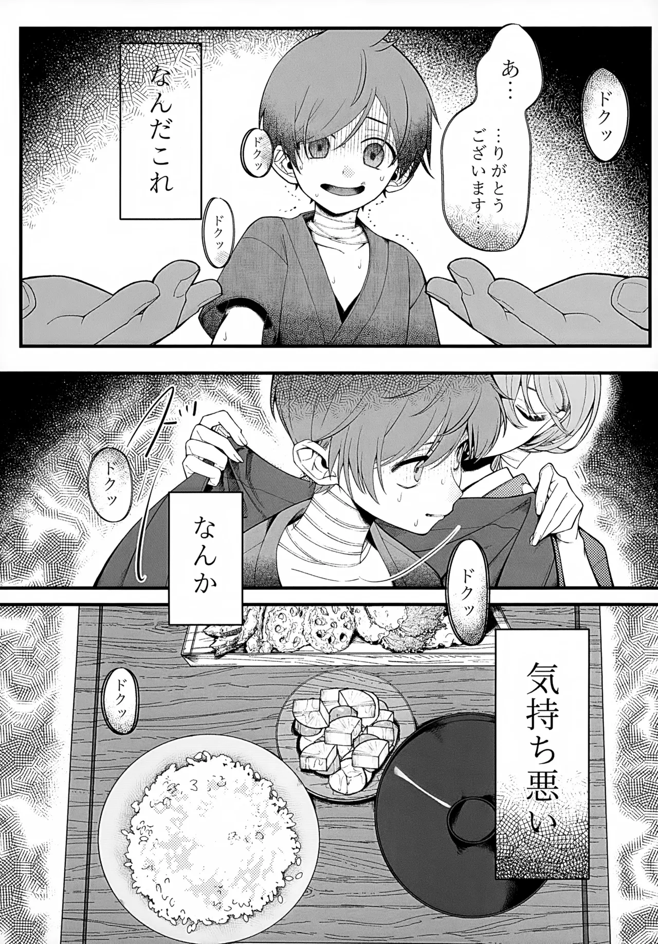 印 Page.20