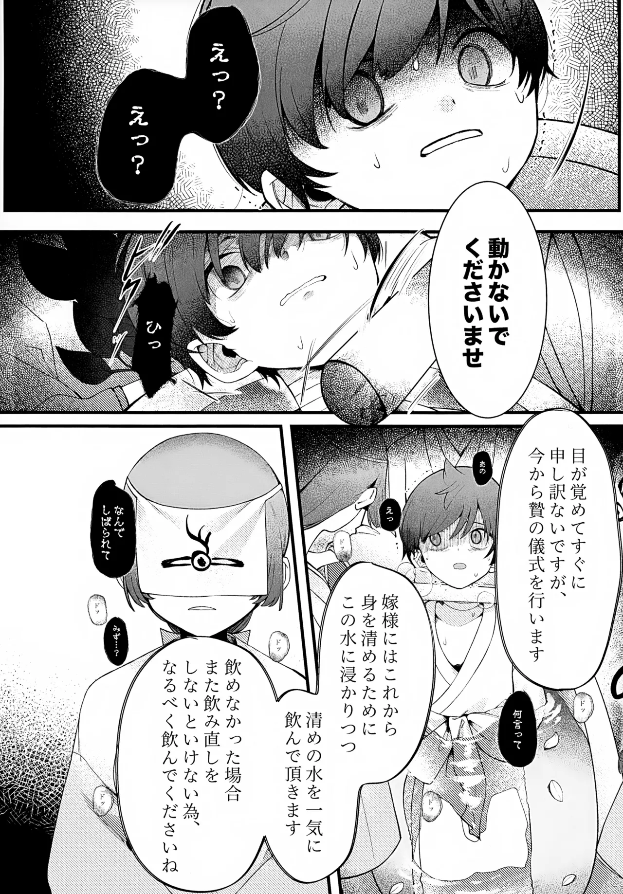 印 Page.26