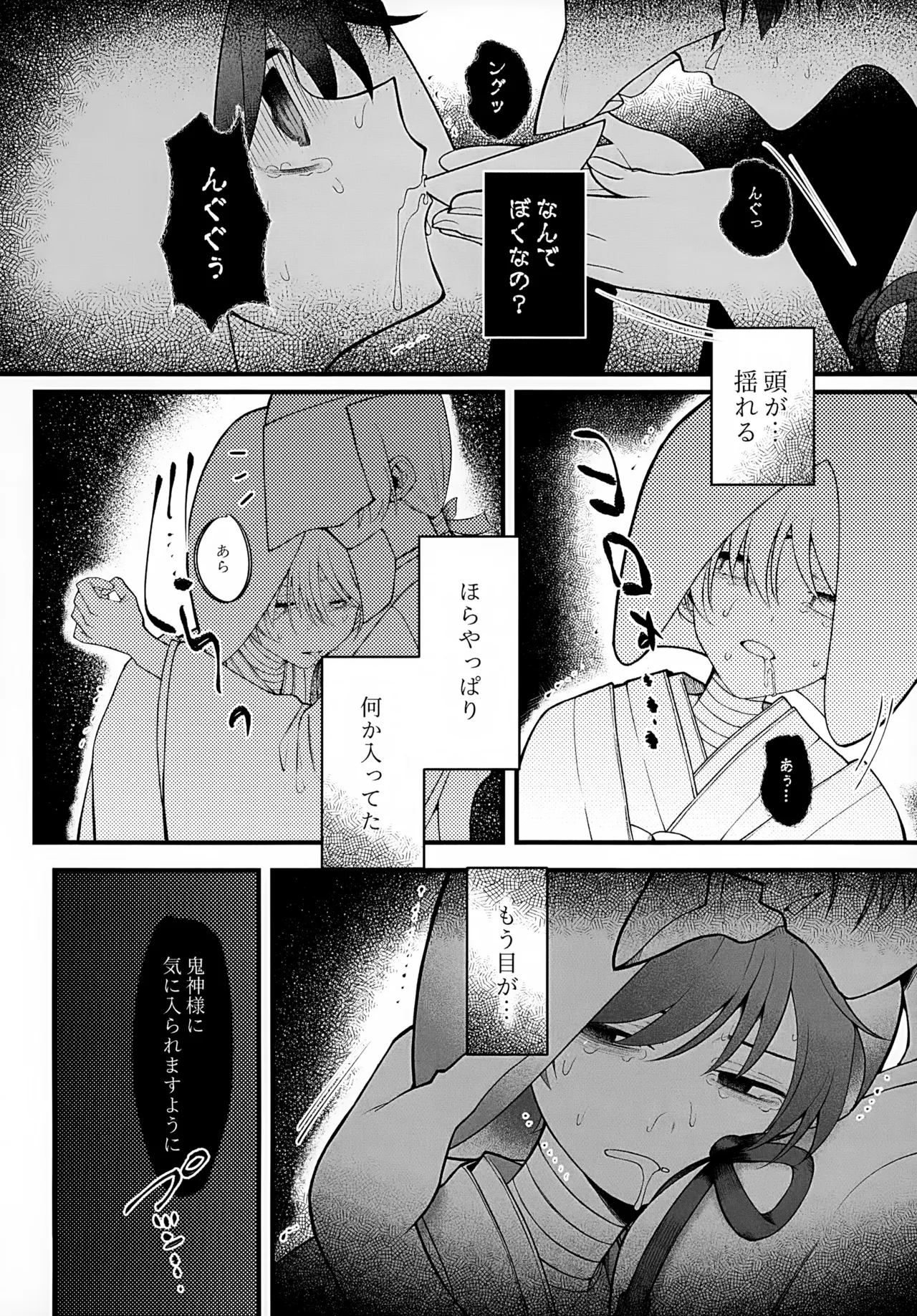 印 Page.42