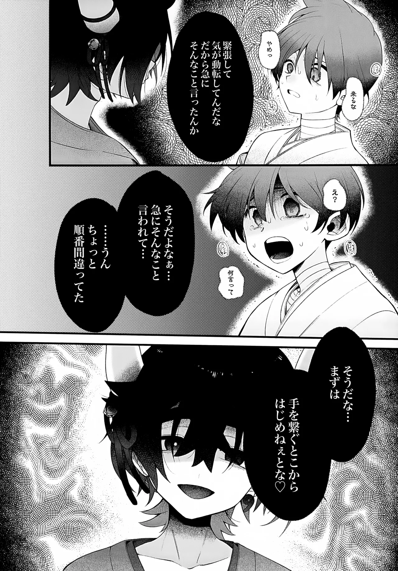 印 Page.52