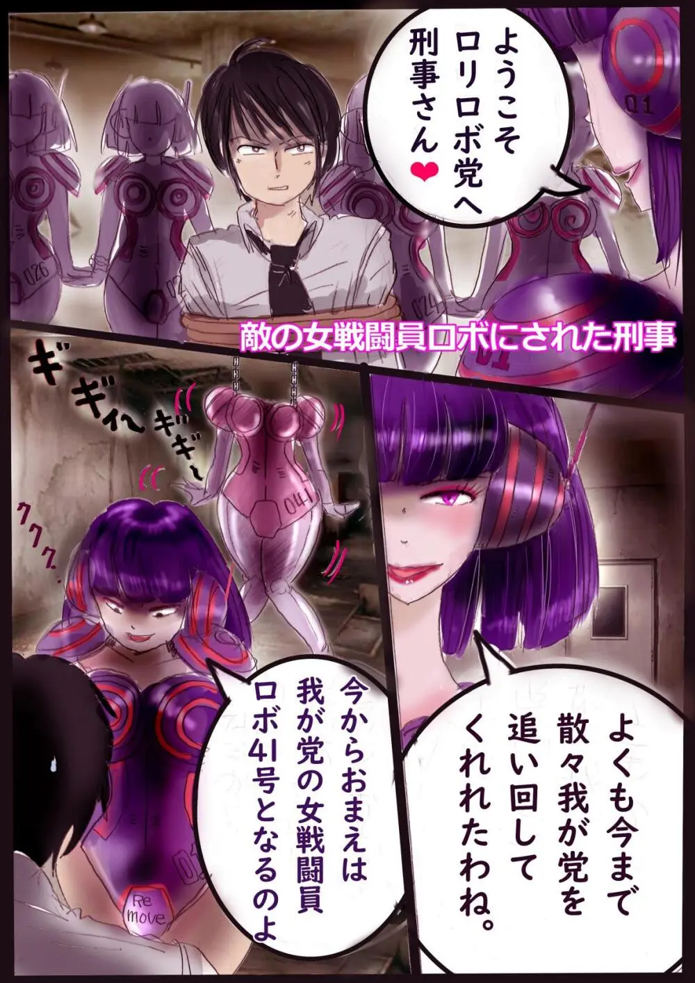 なぶり女装百物語 Page.31