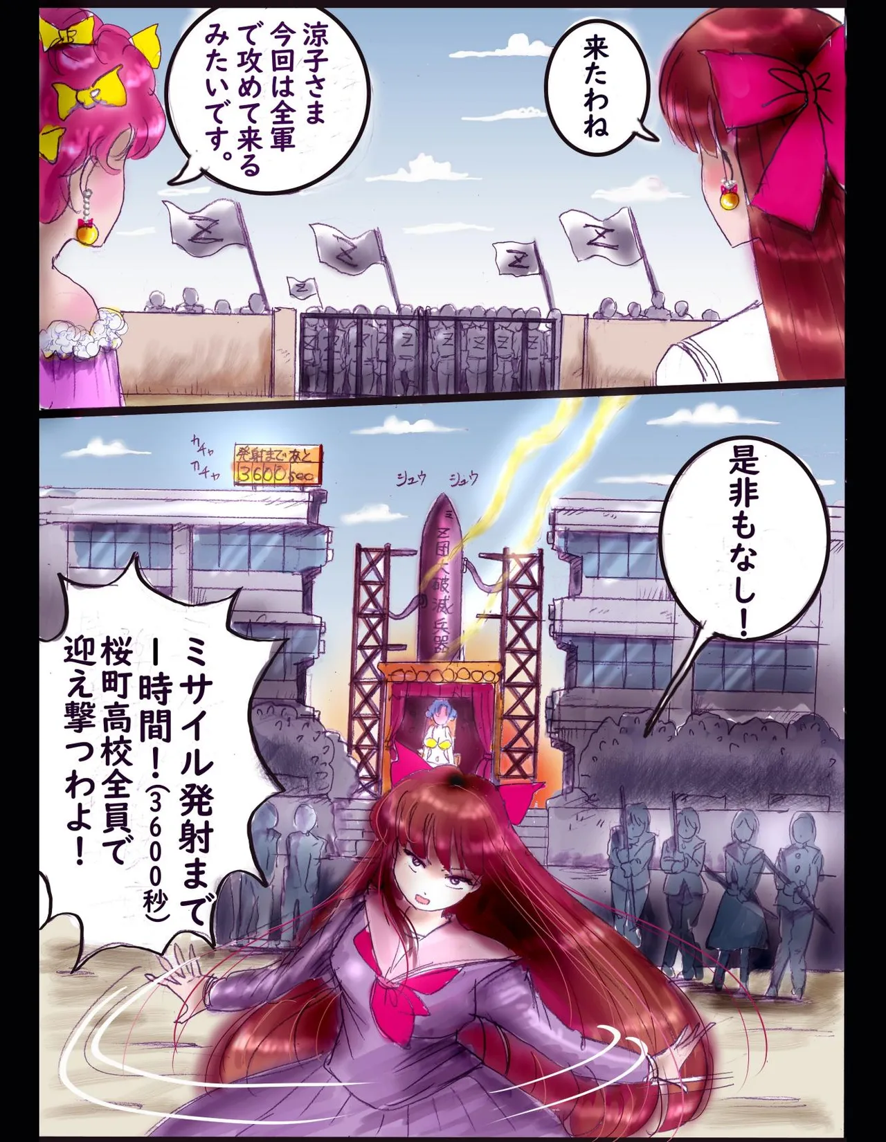 桜町三丁目男の娘戦線 Page.49