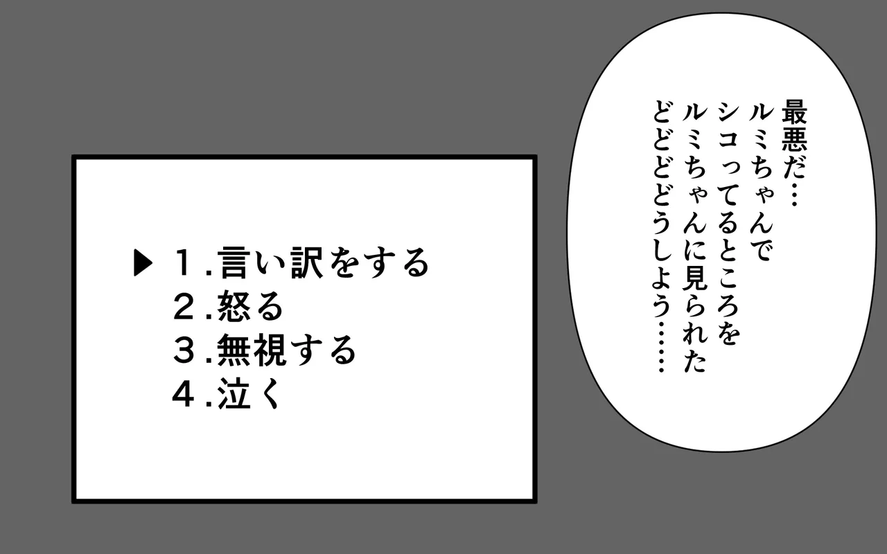 雑誌で全裸を晒した子を見ながらいろいろする Page.19