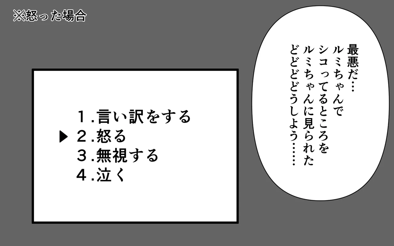 雑誌で全裸を晒した子を見ながらいろいろする Page.30