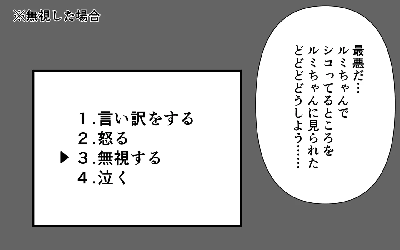 雑誌で全裸を晒した子を見ながらいろいろする Page.37