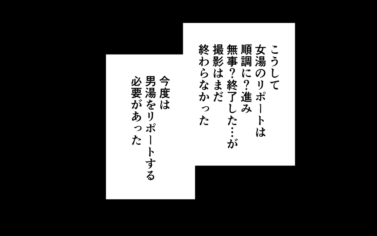 アイドルがタオルなしで温泉リポート Page.33