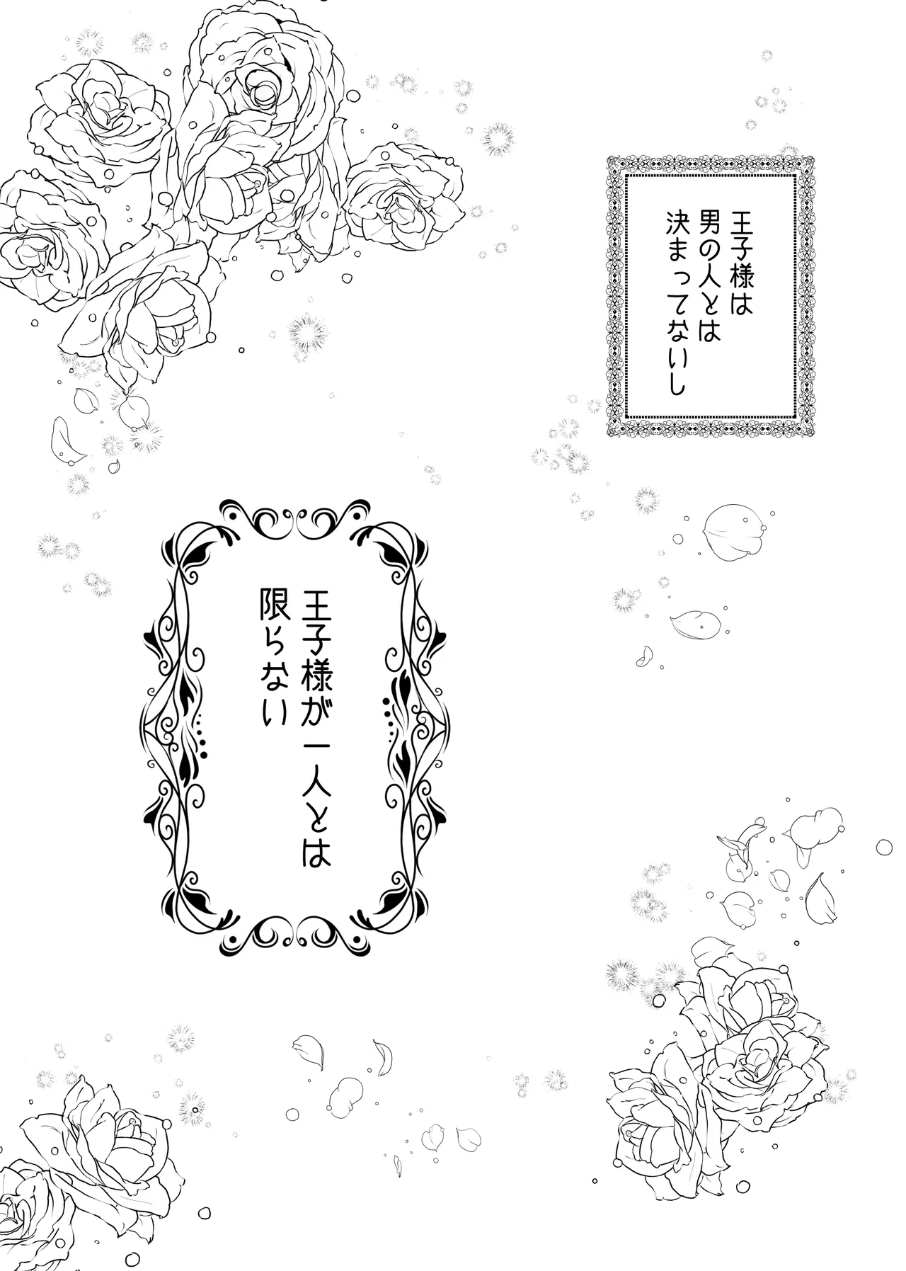 悪役令嬢に転生したら主役二人に迫られています! Page.85