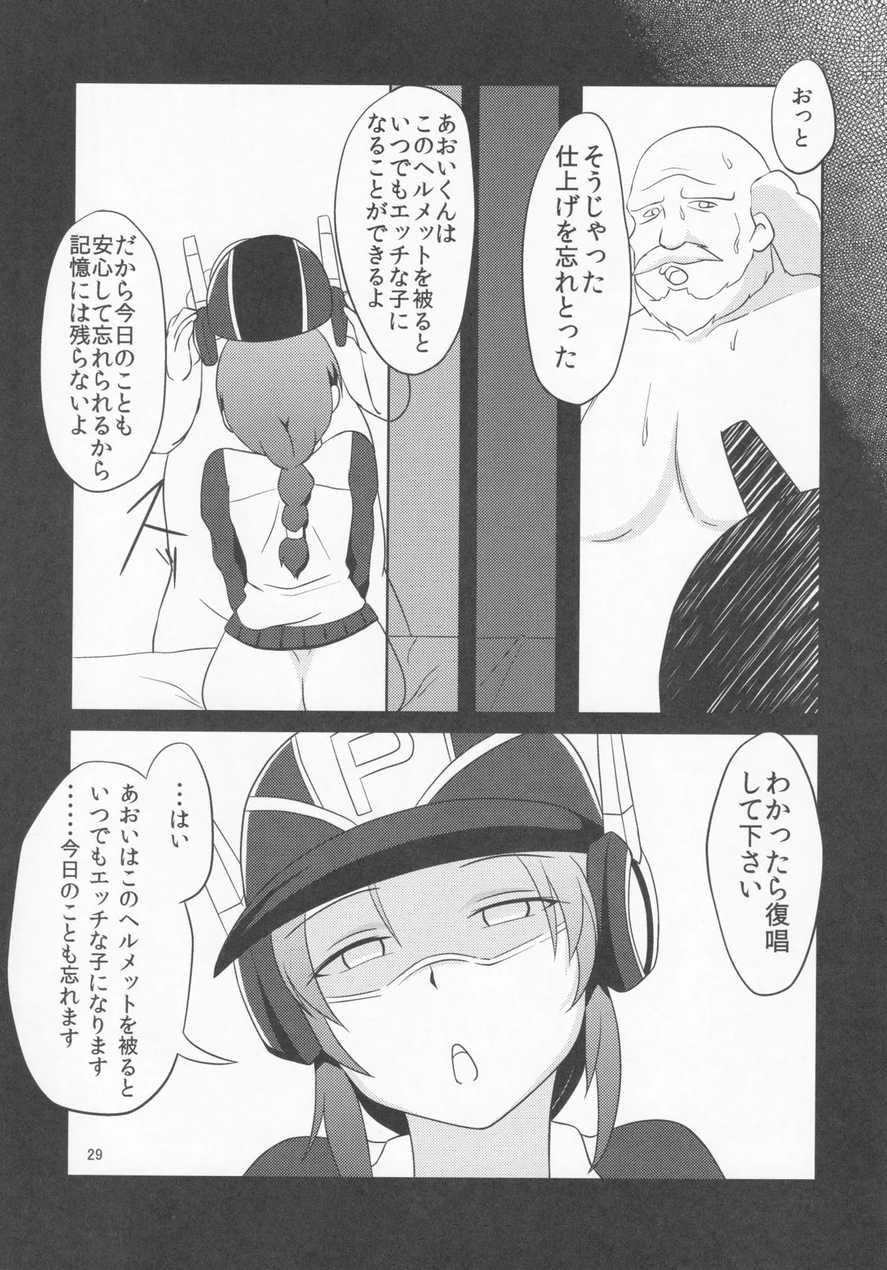 パワプラスH 2012冬 Page.41