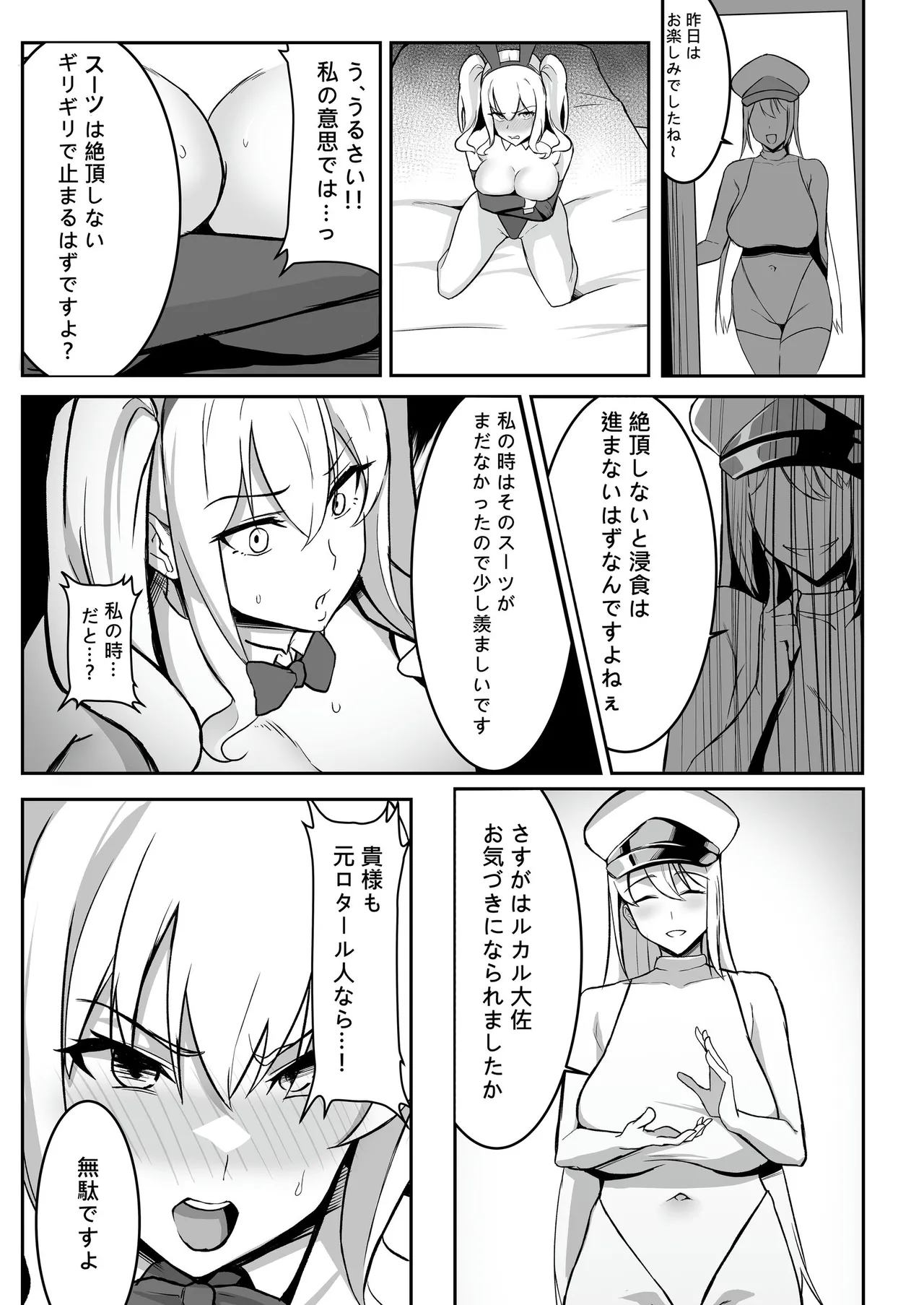 TS調教施設 ~敵国に捕らえられ女体化ナノマシンで快楽調教されました~ Page.40