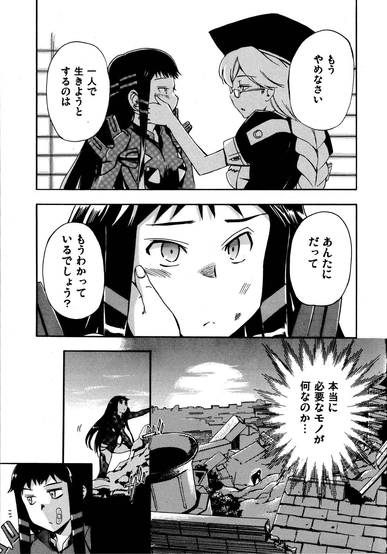 ほっへ!!団のほん vol.7 aruhi tonelico2 and others Page.28