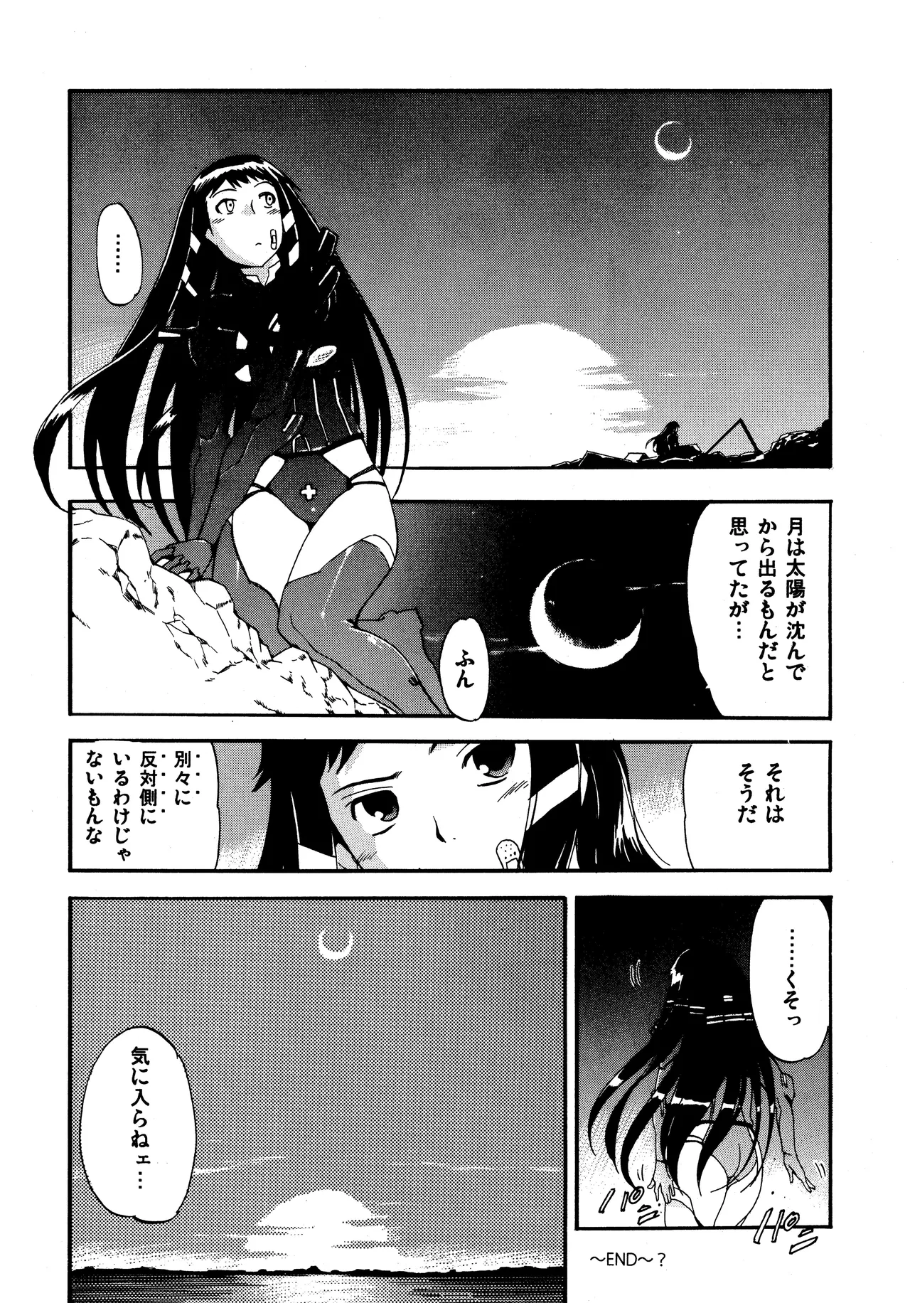 ほっへ!!団のほん vol.7 aruhi tonelico2 and others Page.29