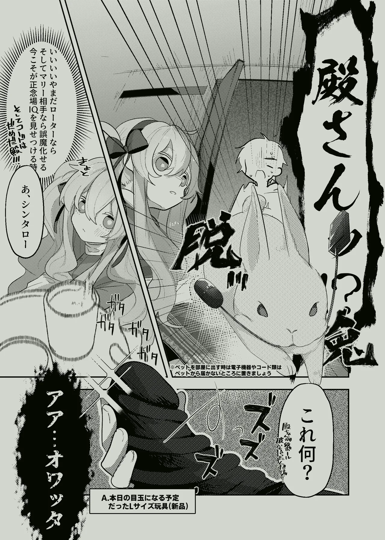 好奇心はニートを殺す？ Page.8